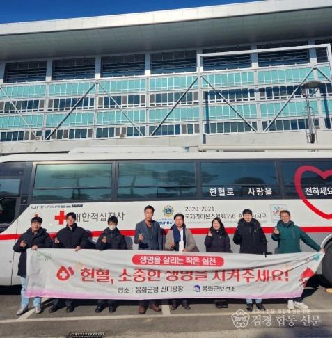 동절기 사랑의 헌혈 운동.jpg