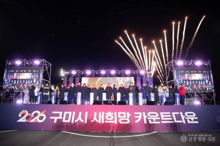 [총무과]시민과 함께 맞은 2026년  구미 새희망 카운트다운 성황(내민부대  붗꽃쇼).jpg