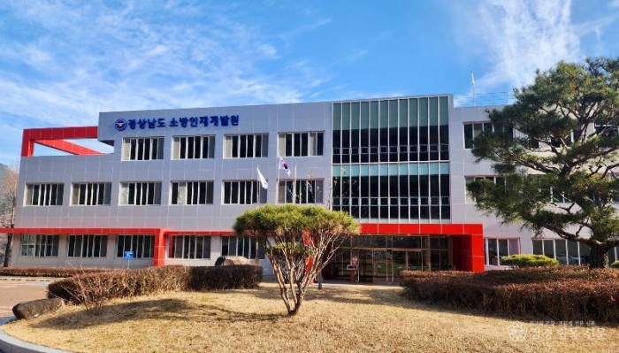 260105-1경상남도소방인재개발원.jpg