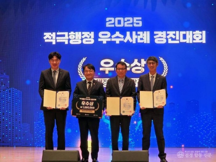 1130 안동시, ‘2025년 적극행정 우수사례 경진대회’ 행안부장관상 수상 (2).jpg