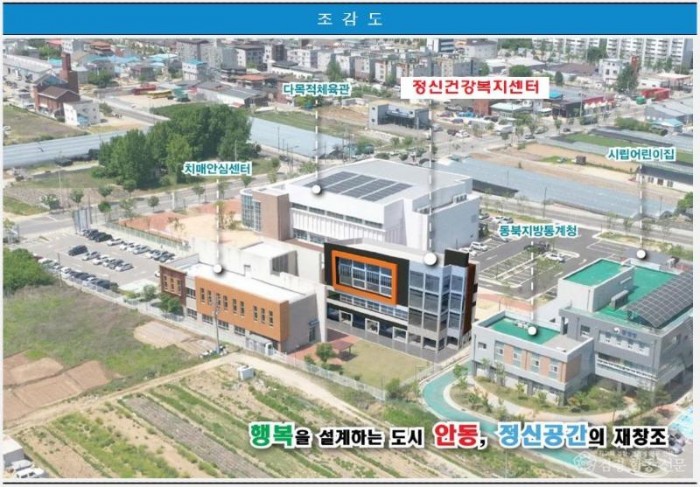 1204 안동시, 통합 마음건강체계 구축으로 시민 삶의 질 높이다 (4).jpg