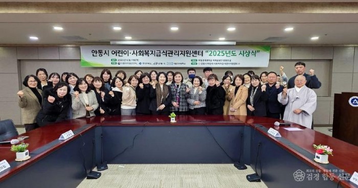 1214 안동시 어린이․사회복지급식관리지원센터, 급식관리 우수기관 시상.jpg