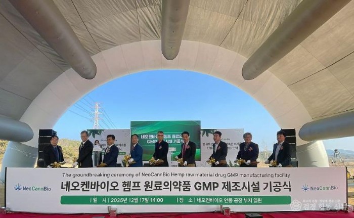 1218 헴프 특구 기업 ㈜네오켄바이오, 원료의약품 GMP 건립 선언 (1).jpg