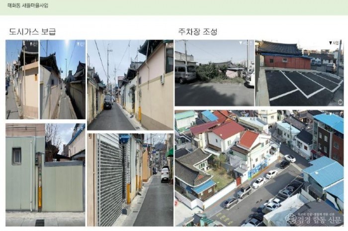 1222 안동시 태화동, 도시취약지역 생활여건 개조사업 우수지구 선정.JPG