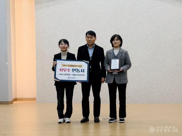 1223 안동시, ‘2025 경북 문화유산분야 평가’ 최우수상 수상 (2).jpg