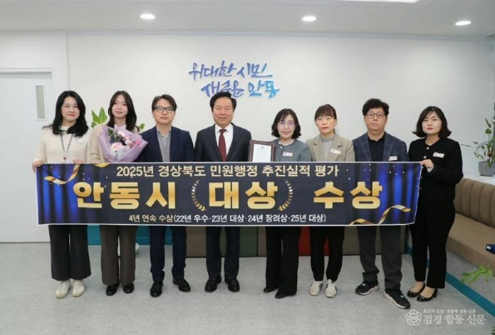 1224 안동시, 민원행정 및 자원봉사 부문에서 4관왕 달성 (1).jpg