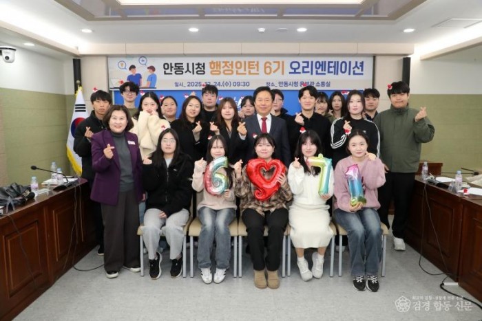 1226 안동시  청년과 함께하는 행정인턴 6기 운영 (1).jpg