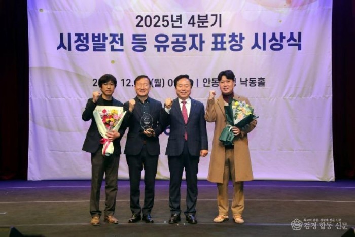 1230 안동시시설관리공단  재난안전유공 행정안전부장관 표창 수상 (1).JPG