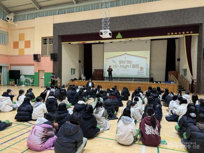 1231 안동시  중학생 대상 ‘찾아가는 진로캠프 및 컨설팅’ 운영 (1).jpg