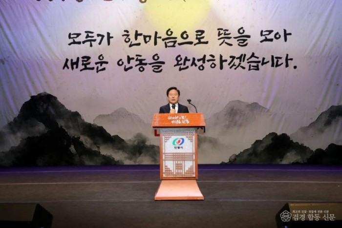 0102 안동시, 새해 시정 운영 방향 발표 (2).JPG