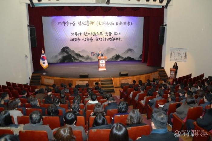 0102 안동시, 새해 시정 운영 방향 발표 (1).JPG