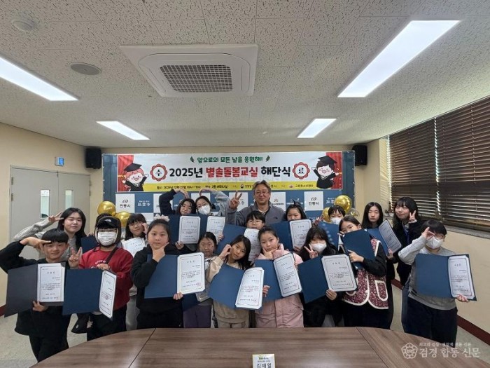 0105 고운청소년재단 ‘별솔돌봄교실’  아이들의 웃음으로 채운 1년 (1).jpg