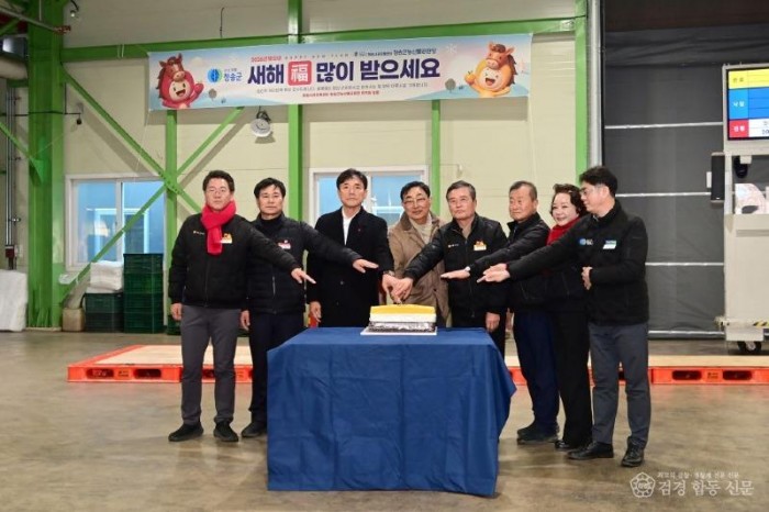 260106보도자료(2026년 청송군 농산물산지공판장 초매식 개최) (1).jpg