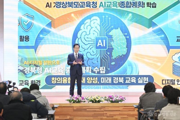 1.경북교육청, 경북교육 2026! 따뜻함을 잃지 않는 혁신으로 ‘지속가능한 K-EDU 생태계’ 구축 선언!(임종식 교육감, 병오년 신년 기자회견서 경북교육 2026 비전 제시)(경북교육 2026 중점정책을 발표하고 있는 임종식 교육감)_03.jpg