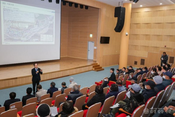 02의성군제공 구계리 마을개선복구 주민설명회.jpg