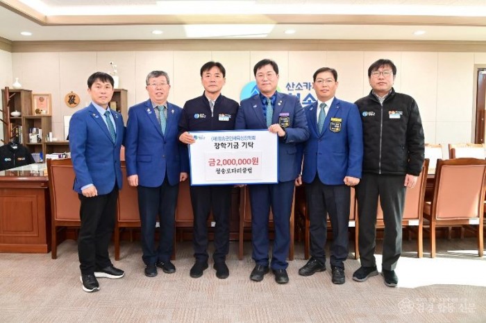 260107(청송군, 새해 맞아 지역 단체들 인재육성 장학금 기탁 잇따라-청송로타리클럽).jpg