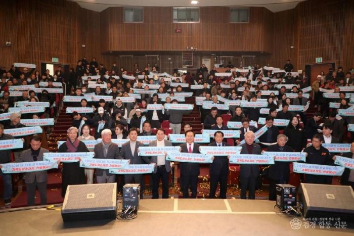 0108 안동시, 2032년 제113회 전국체육대회 유치 선포 (2).JPG