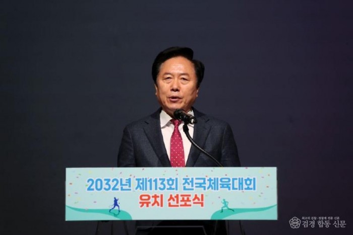0108 안동시, 2032년 제113회 전국체육대회 유치 선포 (3).JPG