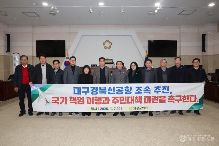 대구경북신공항 조속 추진 성명_0008.JPG