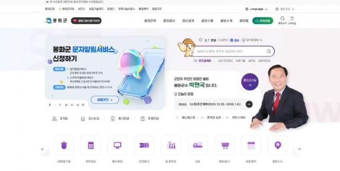 봉화군 대표홈페이지 (1).jpg