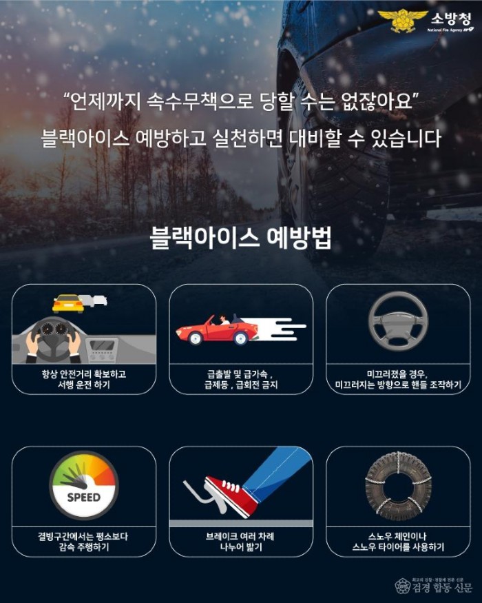 260109-3겨울철 도로 위 