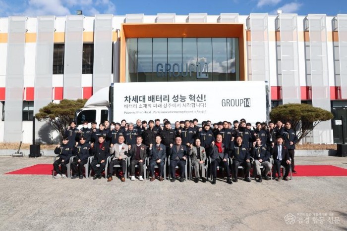 그룹14 상주공장, SCC55 출하식.jpg