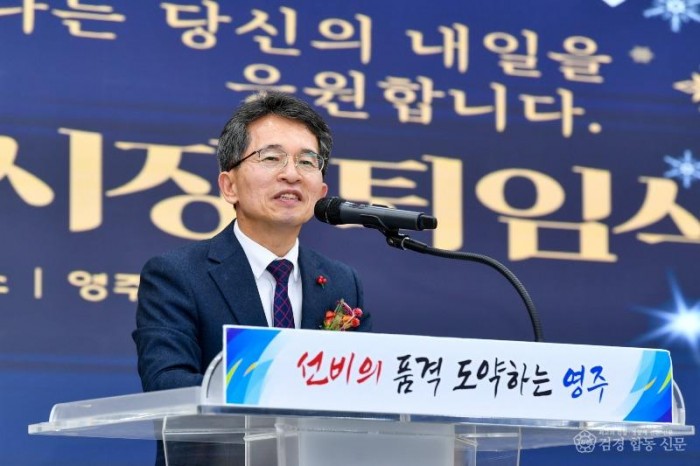 영주-3-2 유정근 부시장이 퇴임사를 하고 있다.jpg