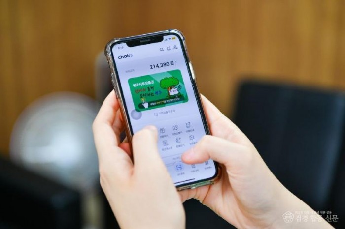 영주-2-3 한 시민이 영주사랑상품권(모바일) 어플을 사용하고 있다.jpg