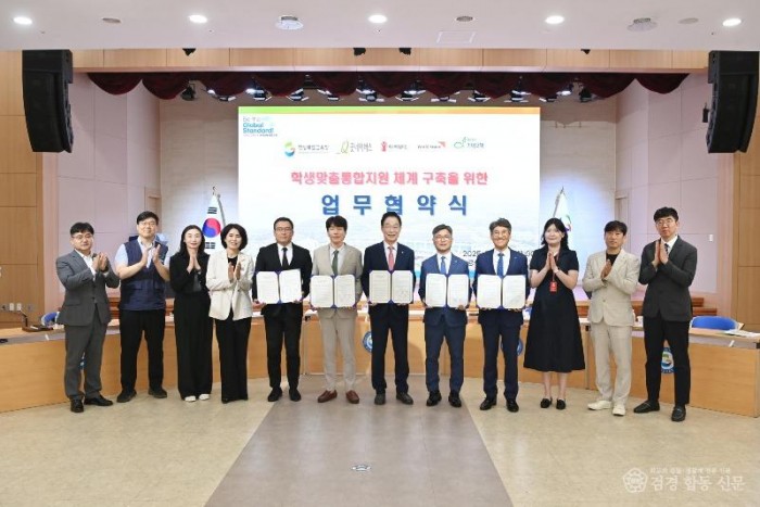 (추가)1.경북교육청, 현장 부담 경감 및 빈틈없는 학생 맞춤 성장 지원 약속(경북형 학생맞춤통합지원체계2026년 전면 시행)(학맞통 체계 구축 위한 업무협약식)_02.JPG