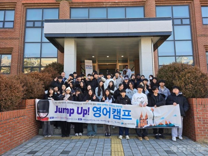 [교욱청소년과]2. 점프업 영어캠프(금오공대-중학생-단체)2026.01.12..JPG