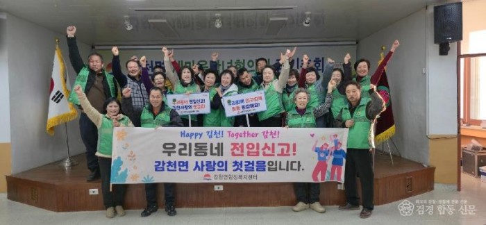 감천 인구 ON! 새마을남녀협의회 실천형 캠페인 전개-감천면(사진).jpg