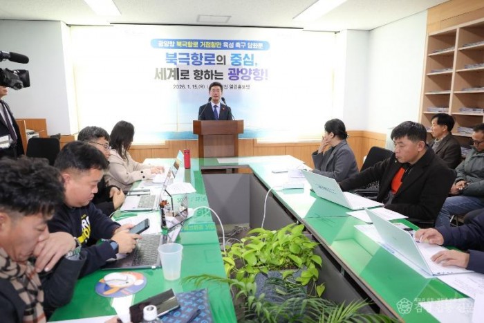 1. 광양시 광양항 북극항로 거점항만 육성 국가 차원 투자 촉구 - 철강항만과(현장사진4).JPG