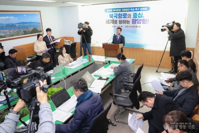 1. 광양시 광양항 북극항로 거점항만 육성 국가 차원 투자 촉구 - 철강항만과(현장사진3).JPG