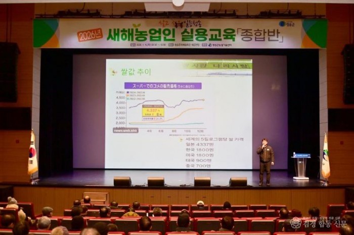 260115보도자료(청송군, 2026년도 새해농업인 실용교육(종합반) 성료 ) (2).jpg