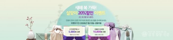 01의성군제공 의성군 온라인쇼핑몰 의성장날 설 명절맞이 특별이벤트).jpg