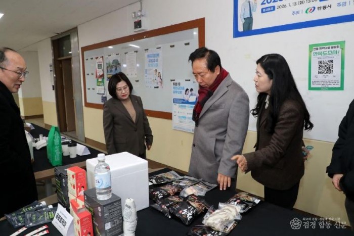 0114 안동시, 안동 지역 상품 품평회 개최 (3).JPG