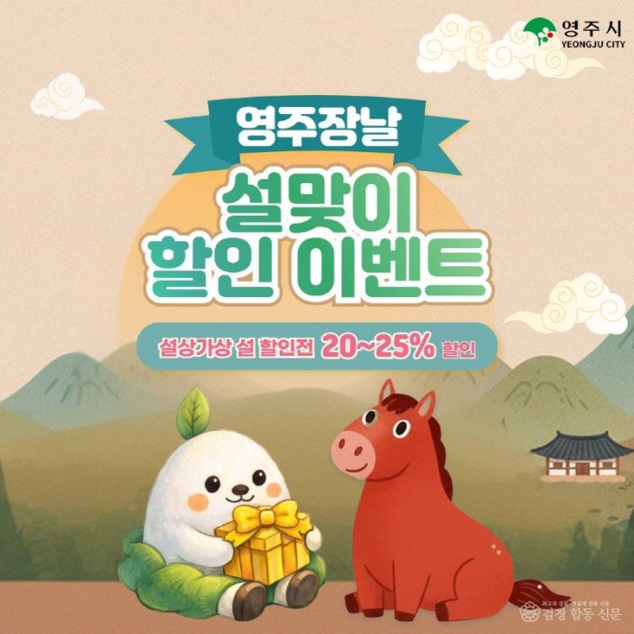 영주-1-2 영주장날 이벤트 카드뉴스 이미지.jpg