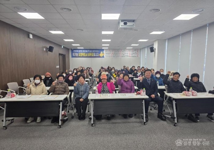 성주군사진(성주읍 노인일자리 발대식 및 안전교육 실시!!)-1.jpg