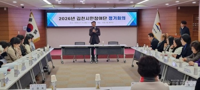 김천시, 여성친화도시 시민참여단 정기회의 개최-가족행복과(사진1_가족행복과장).jpg