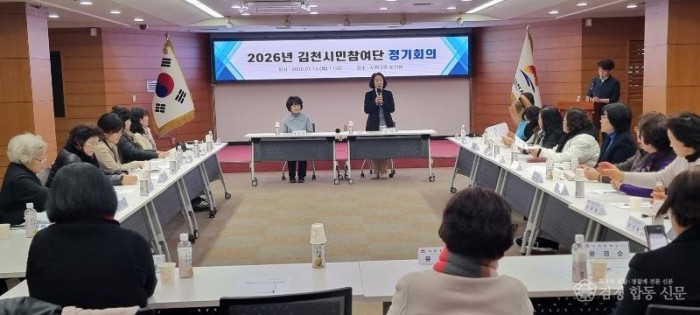 김천시, 여성친화도시 시민참여단 정기회의 개최-가족행복과(사진2_단장).jpg