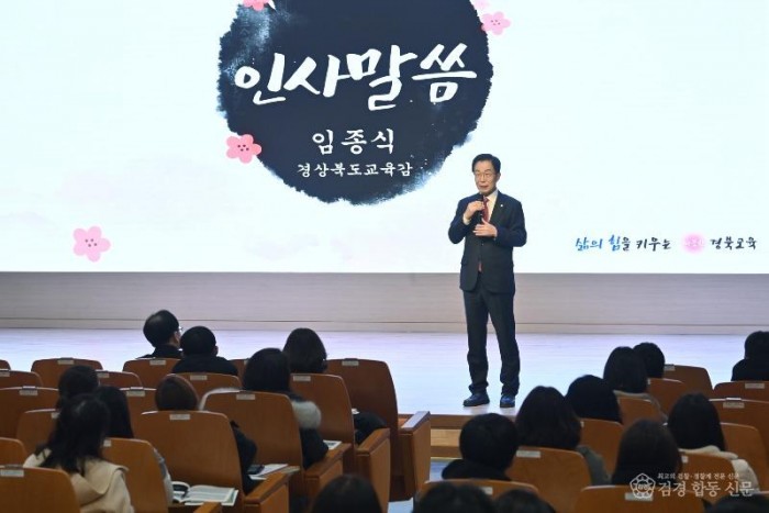 2.경북교육청, 중학교 학생_학부모 대상 고교학점제 설명회 개최(맞춤형 진로 설계를 위한 11 상담 부스 운영으로 현장 만족도 제고)(인사말하고 있는 임종식 교육감)_01.jpg
