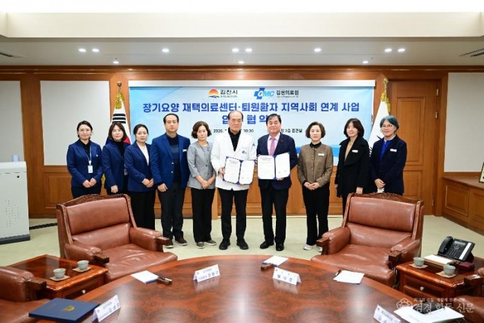 김천시↔김천의료원 재택의료센터·퇴원환자 연계 업무협약 체결-사회복지과(사진2).jpg