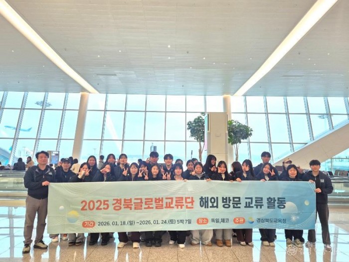 1.경북교육청, 경북글로벌교류단 독일_미국서 해외 방문 교류 활동 나선다!(19~26일, 한국어 채택학교 방문_공동수업_명문대_글로벌 기업 탐방 진행)_01.jpg