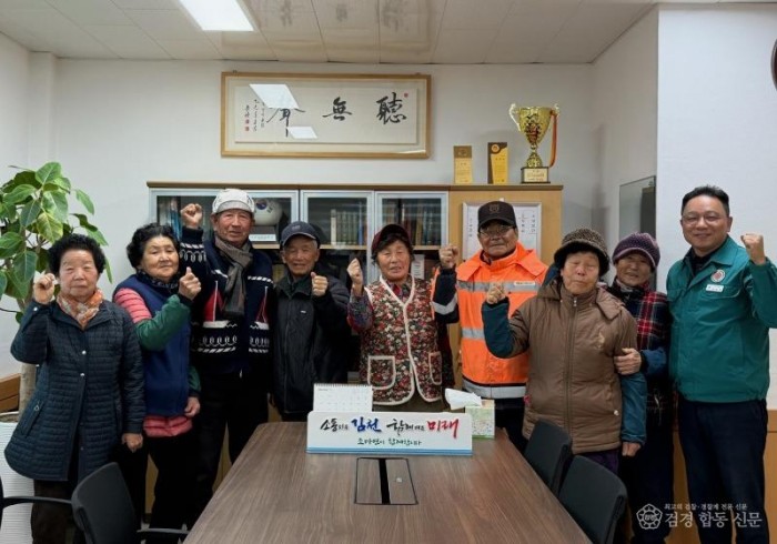 조마면 노인일자리 산업안전보건교육 및 간담회 실시-조마면(사진).jpg