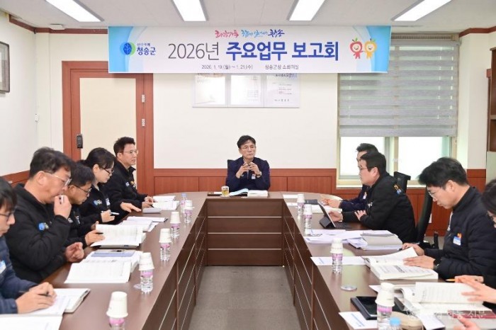 260120보도자료(희망가득, 함께 일어서는 청송 [청송군, 2026년도 군정 주요업무 보고회 개최]) (1).jpg