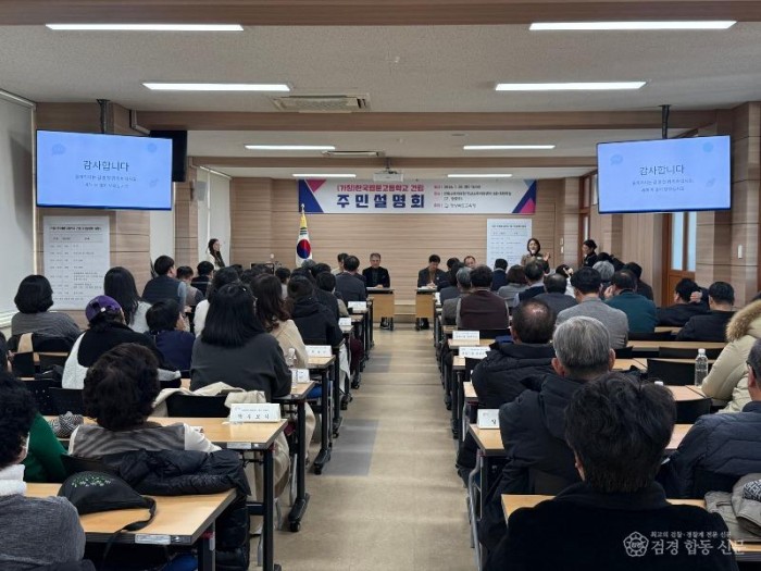 (추가1)경북교육청, 경북 최초 공립 대안학교 (가칭)한국웹툰고등학교 주민설명회 개최(웹툰 특화 교육과정으로 공립 대안학교의 새로운 모델 구축, 주민과 공유)_01.jpg