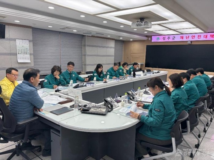 성주군사진(성주군  한파·대설 대응 긴급 대책강화 회의 개최)-1.jpeg