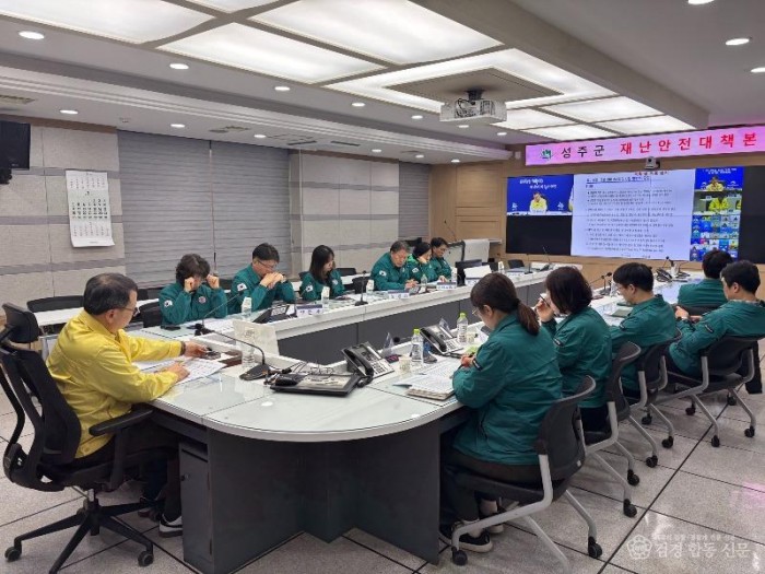 성주군사진(성주군  한파·대설 대응 긴급 대책강화 회의 개최)-2.jpeg