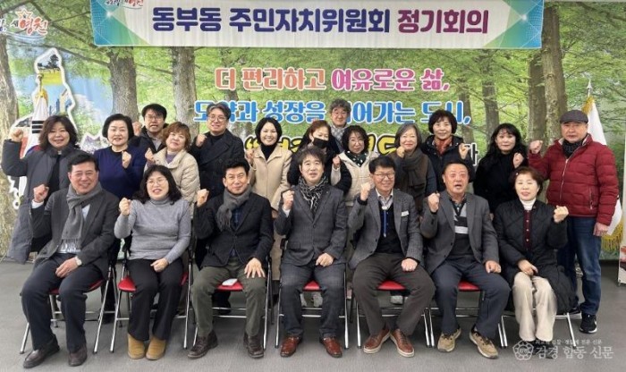 2 [사진] 영천시 동부동 주민자치위원회, 2026년 첫 회의 개최.jpg