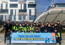 260120 포항시, 한파·대설 대비 위험요소 선제 차단 … 시민 행동요령 집중 홍보1.jpg